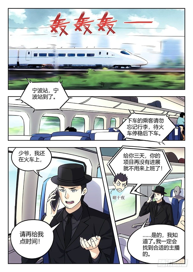 🍘武林传人 41：见义勇为 第1页