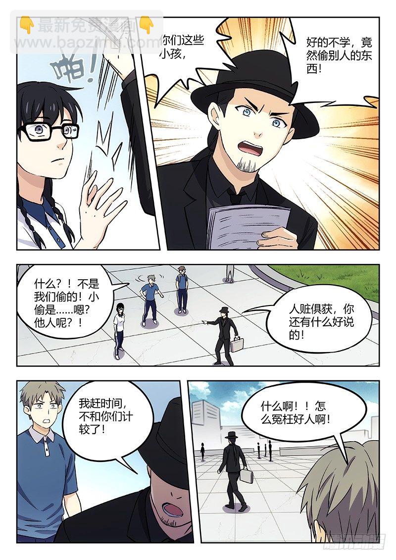 🍘武林传人 41：见义勇为 第11页