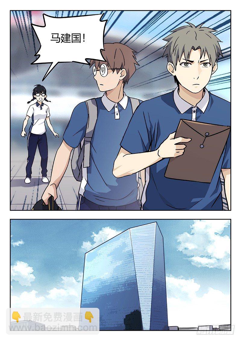 🍘武林传人 41：见义勇为 第14页