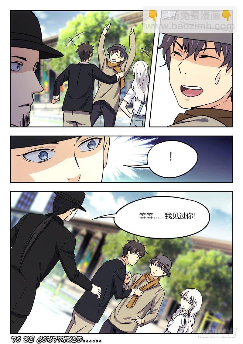 🍘武林传人 41：见义勇为 第17页