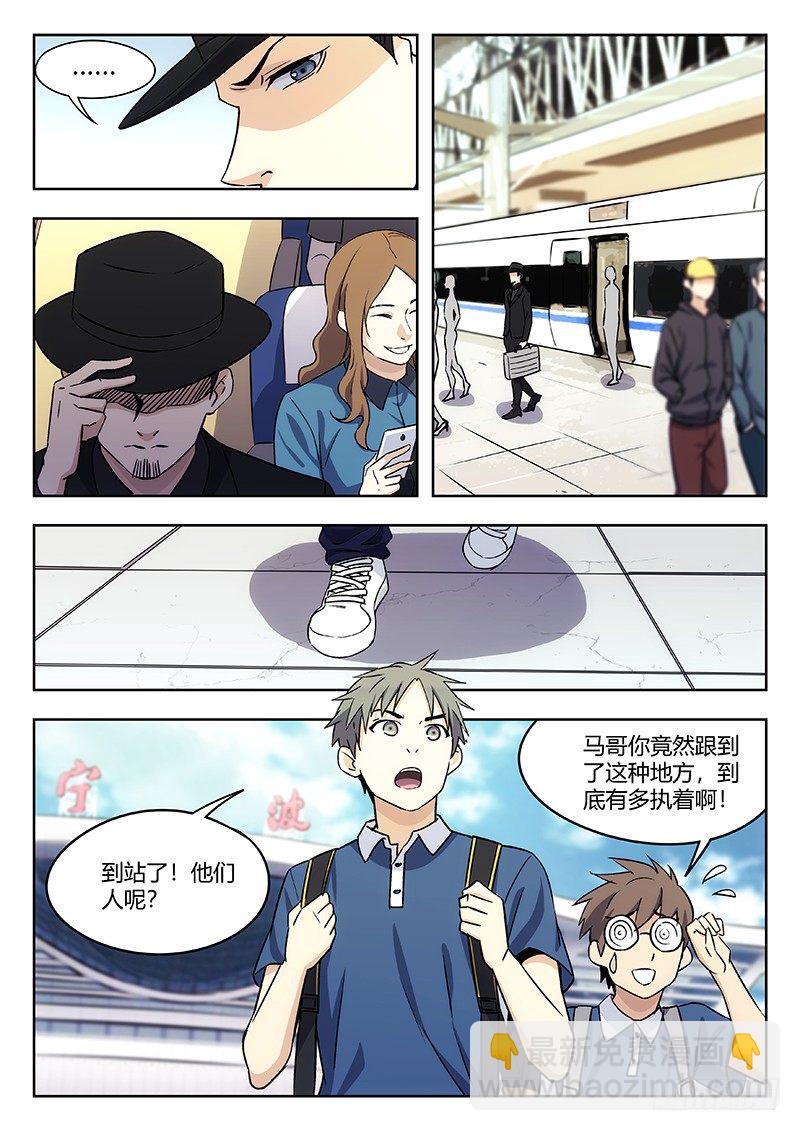 🍘武林传人 41：见义勇为 第3页