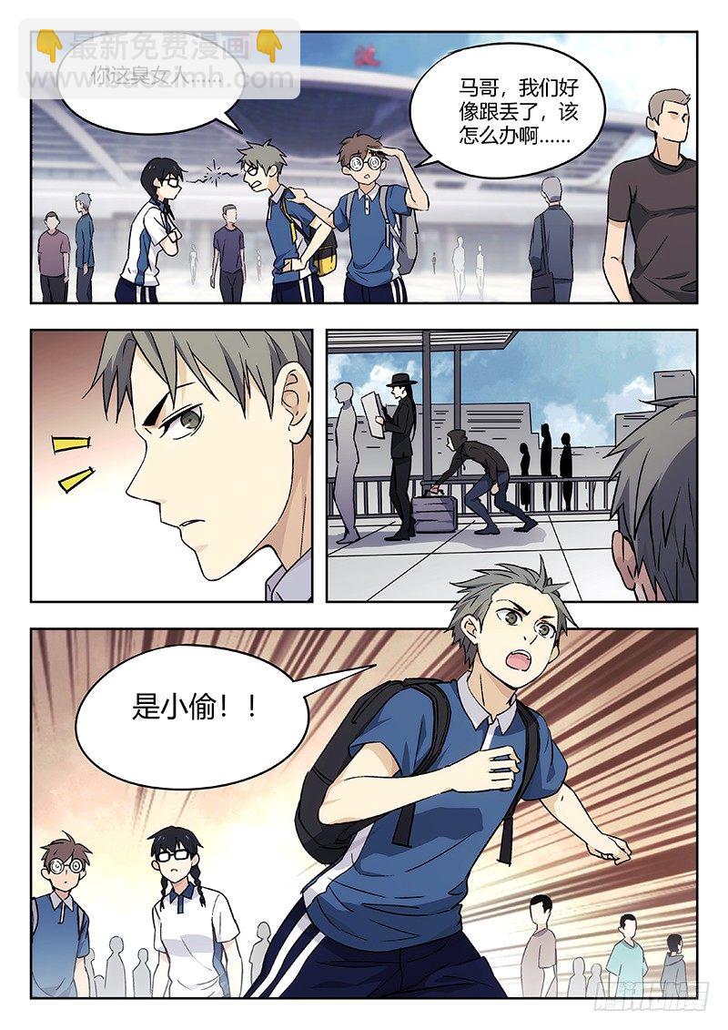 🍘武林传人 41：见义勇为 第5页