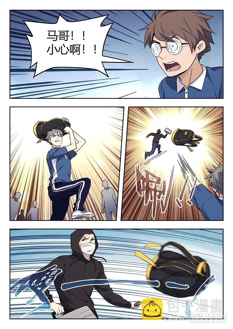 🍘武林传人 41：见义勇为 第7页
