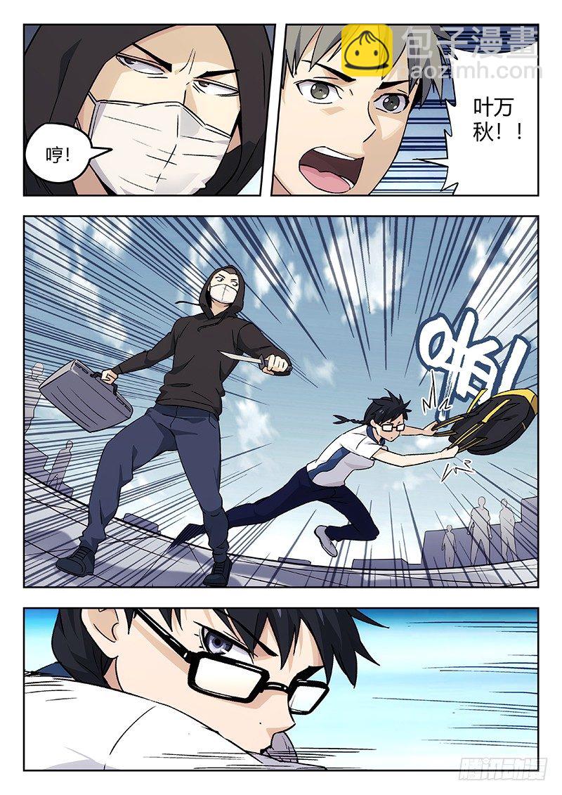 🍘武林传人 41：见义勇为 第8页