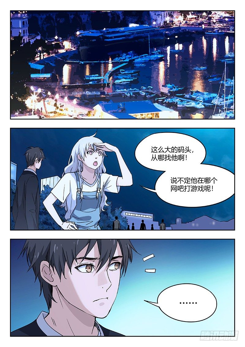 🍘武林传人 45：笔名 第1页