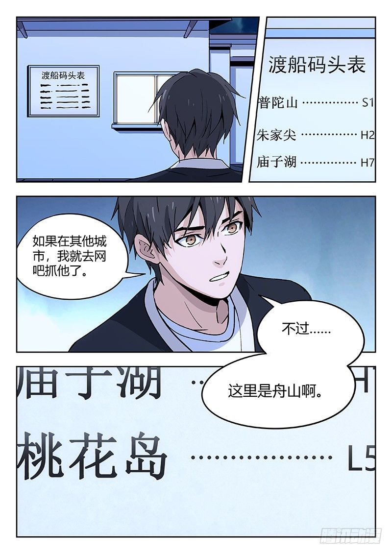 🍘武林传人 45：笔名 第2页