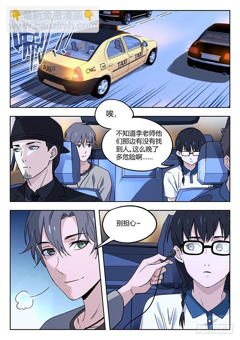 🍘武林传人 45：笔名 第3页