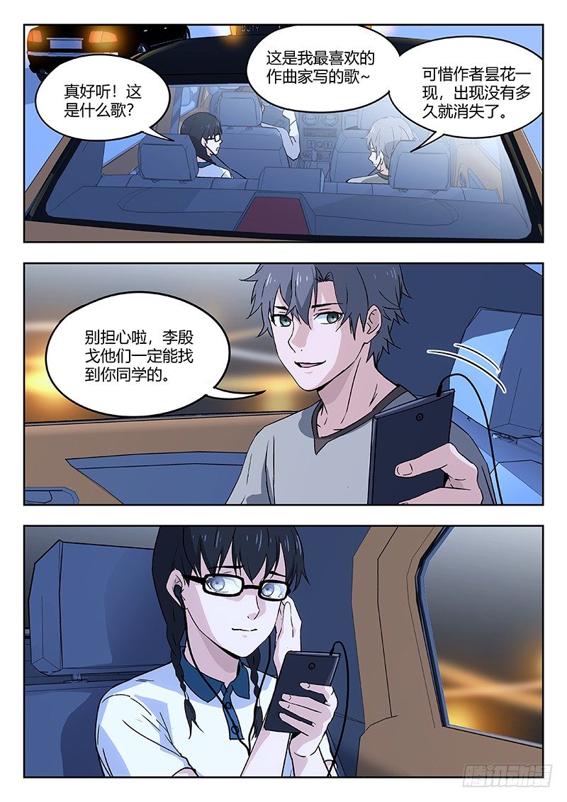 🍘武林传人 45：笔名 第6页