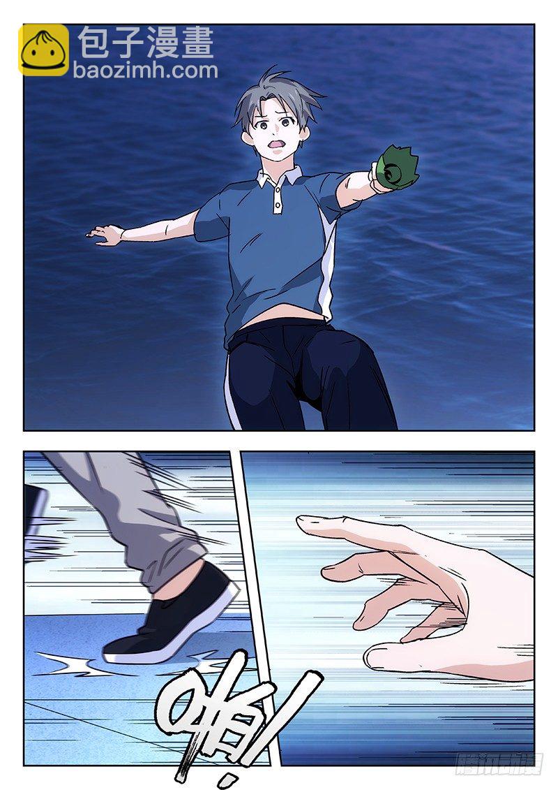 🍘武林传人 47：班主任 第4页