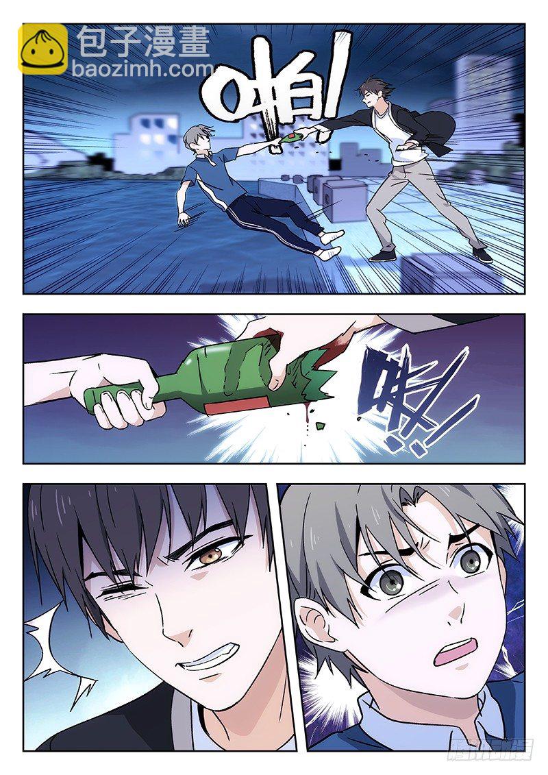 🍘武林传人 47：班主任 第5页