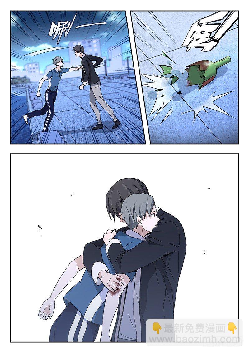 🍘武林传人 47：班主任 第6页
