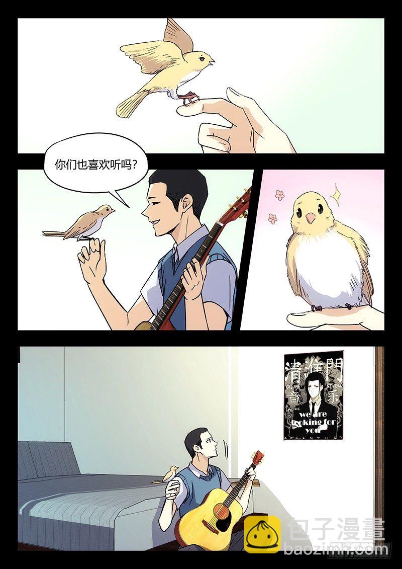 🍘武林传人 49：一夜梦 第6页