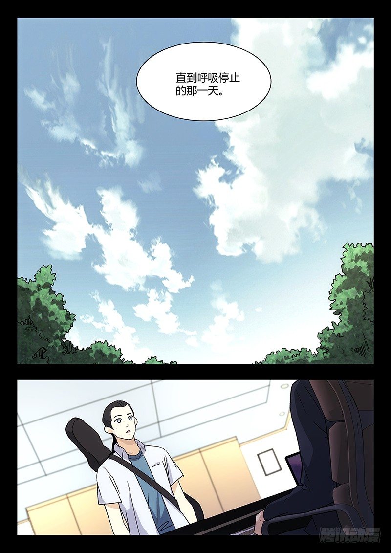 🍘武林传人 49：一夜梦 第8页