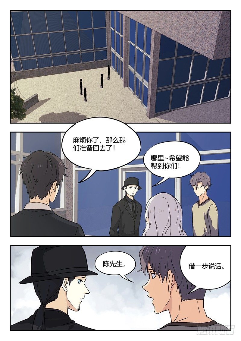 🍘武林传人 53：重新开始 第1页