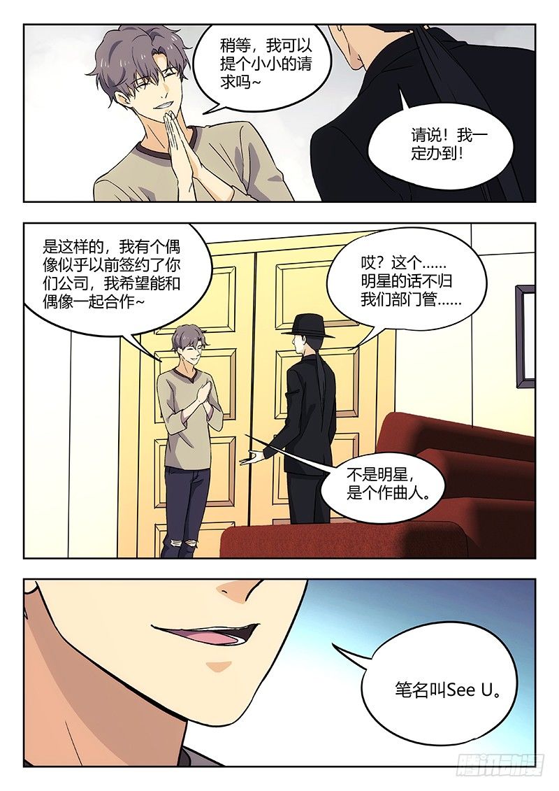 🍘武林传人 53：重新开始 第3页