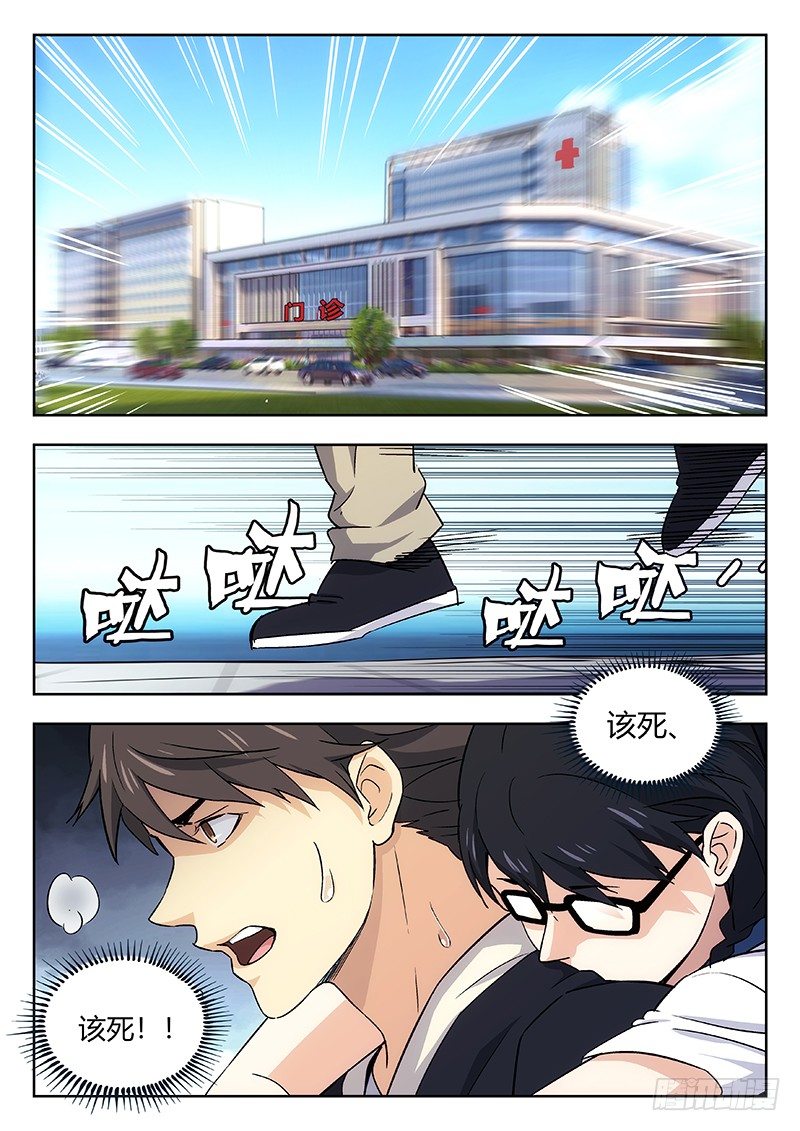 🍘武林传人 55：自责（上） 第1页