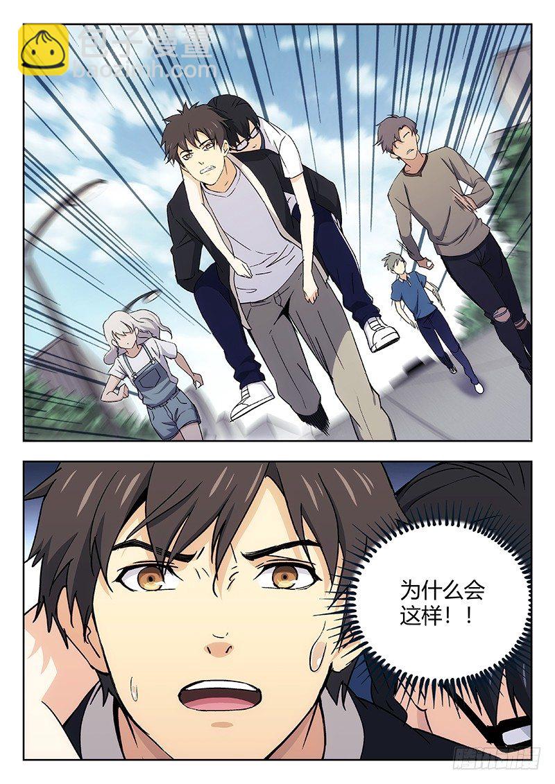 🍘武林传人 55：自责（上） 第2页
