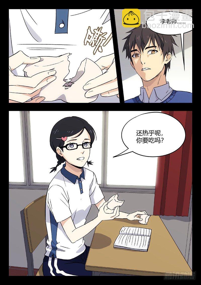 🍘武林传人 55：自责（上） 第8页
