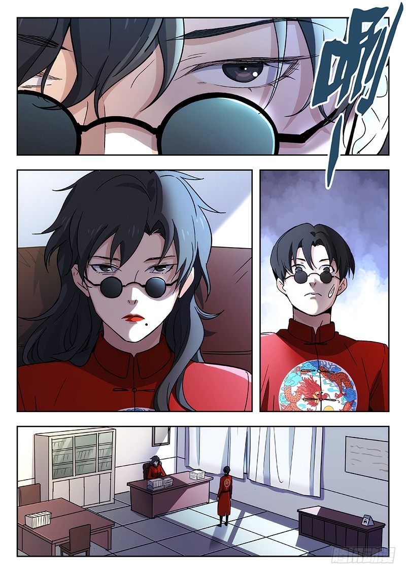 🍘武林传人 57：盲点 第3页