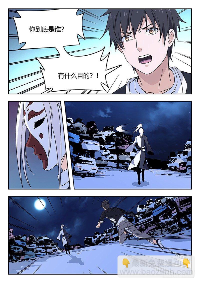 🍘武林传人 59：不再退缩 第10页