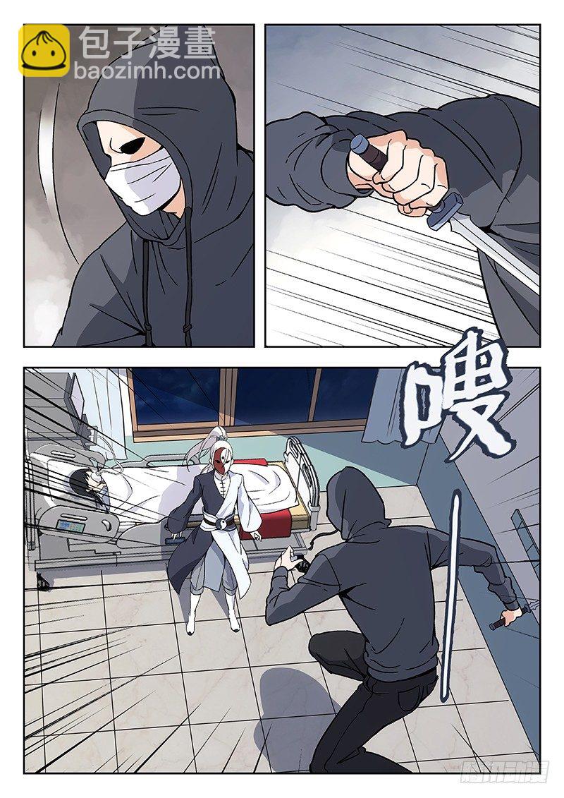 🍘武林传人 59：不再退缩 第2页