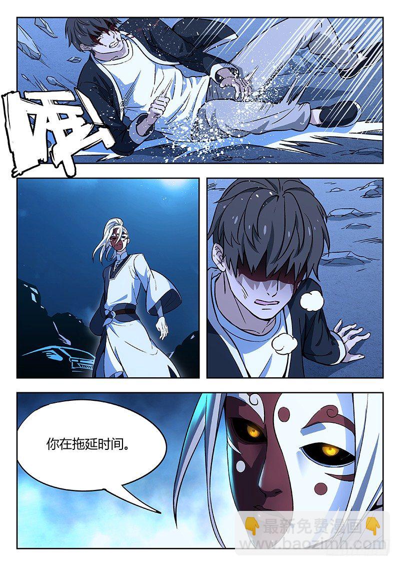 🍘武林传人 61：鼠 第2页