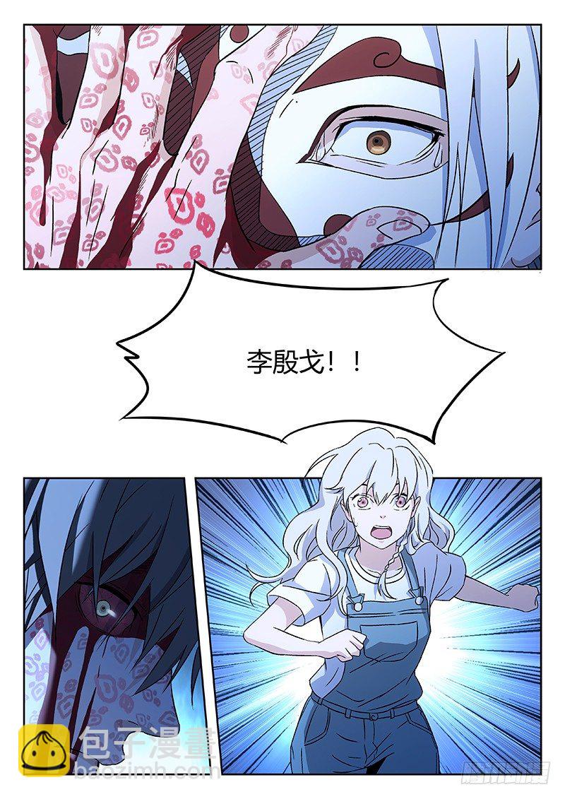 🍘武林传人 63:蛊 第10页
