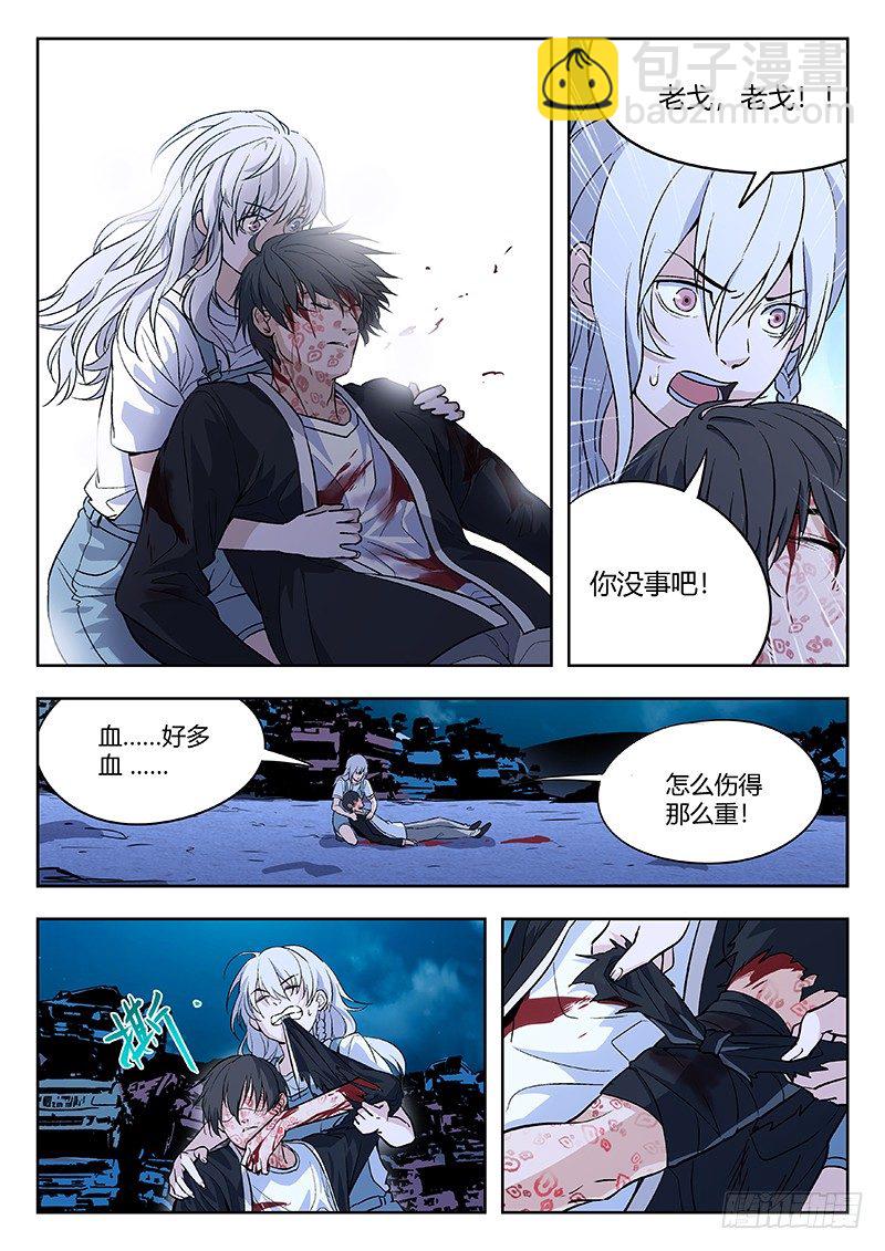 🍘武林传人 63:蛊 第12页