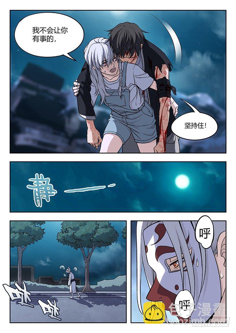 🍘武林传人 63:蛊 第13页