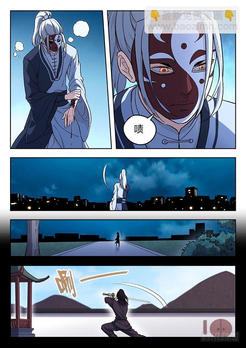 🍘武林传人 63:蛊 第14页