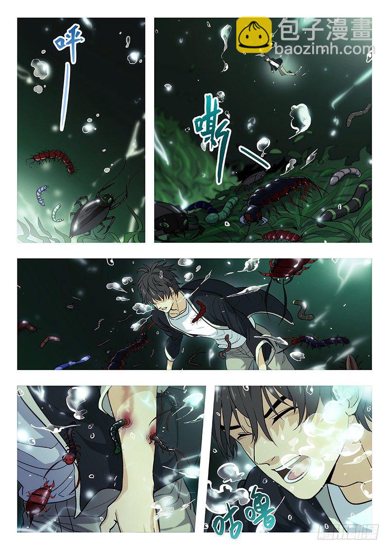 🍘武林传人 63:蛊 第2页