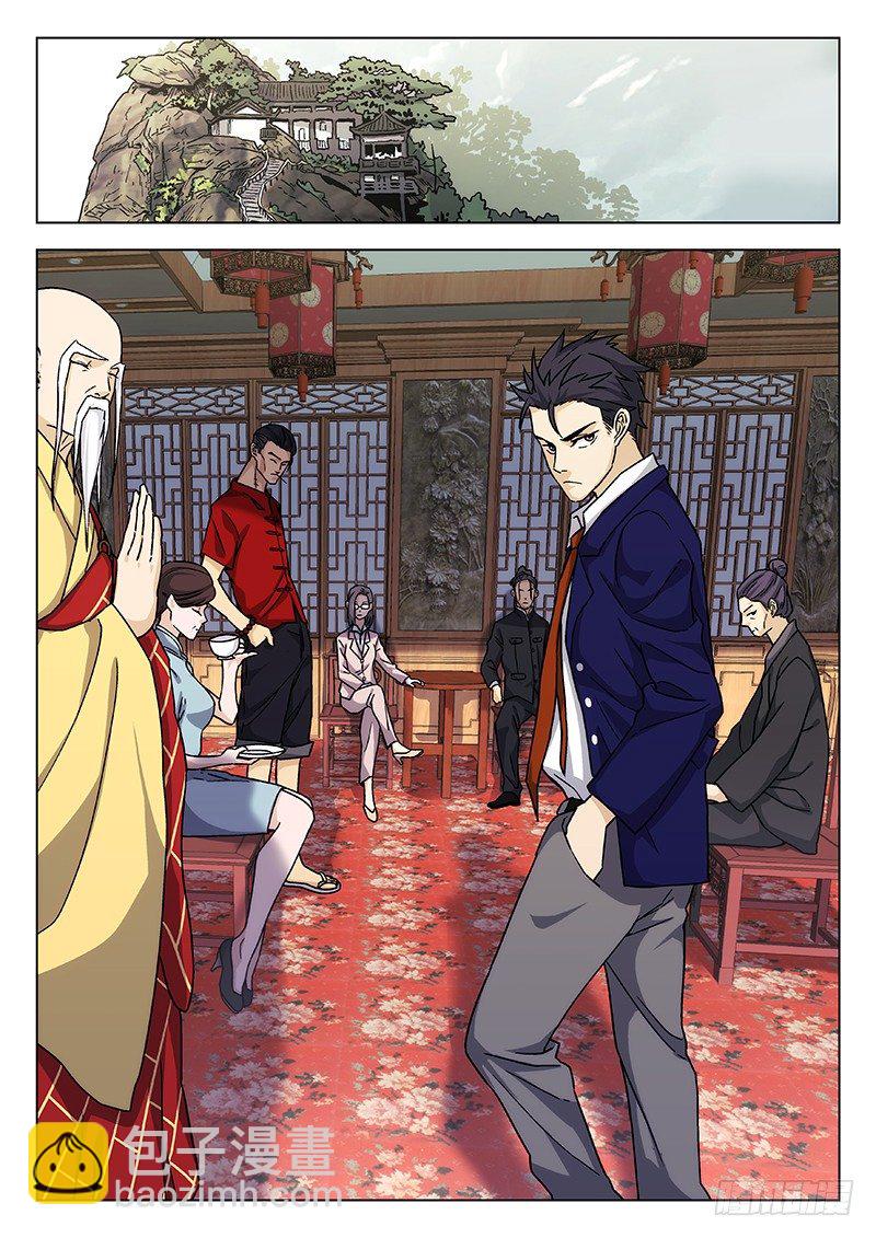 🍘武林传人 65:阴阳真君现身 第14页