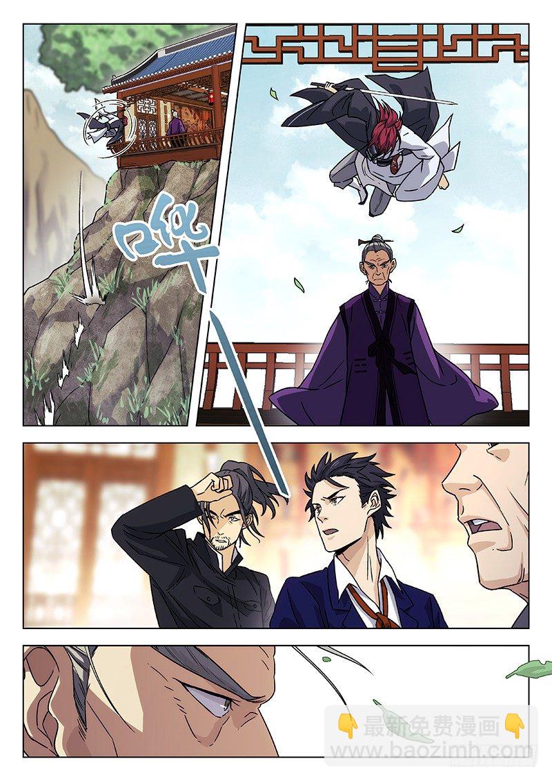 🍘武林传人 65:阴阳真君现身 第17页