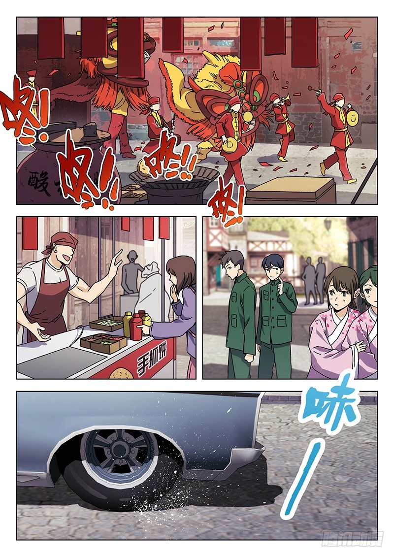 🍘武林传人 69:受到挑战 第3页