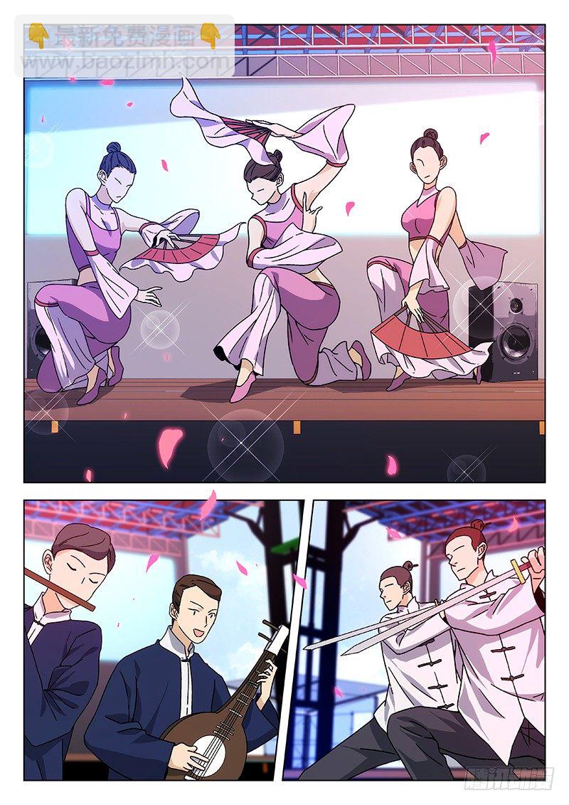 🍘武林传人 69:受到挑战 第7页