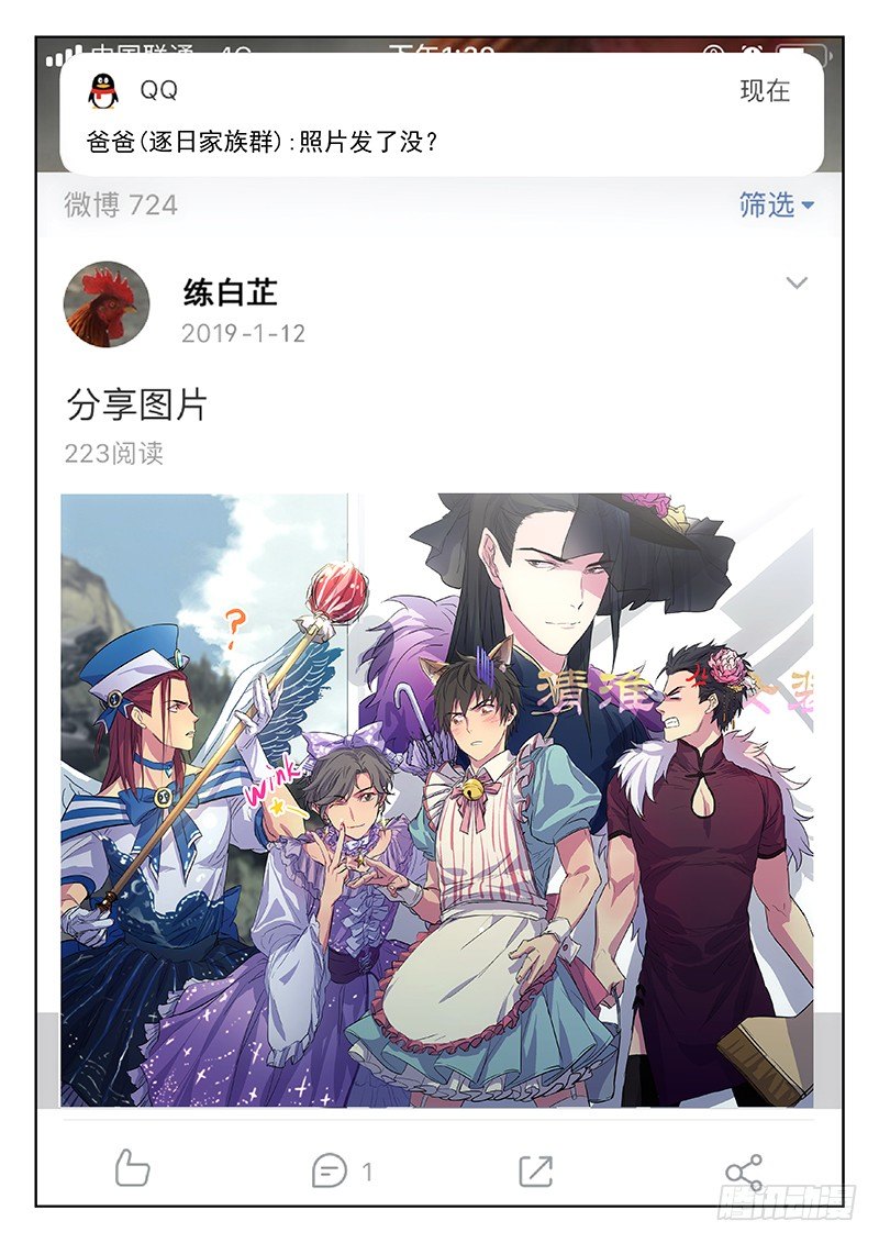 🍘武林传人 73:干嘛认输 第1页