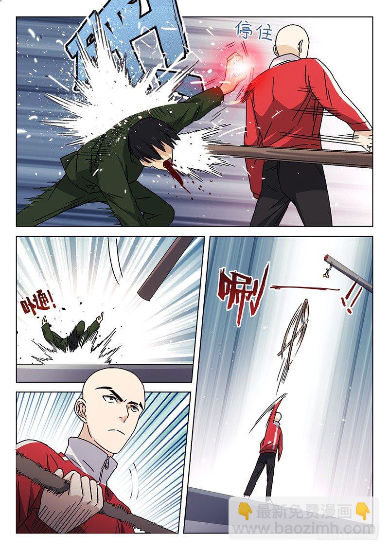 🍘武林传人 75：表演赛 第10页