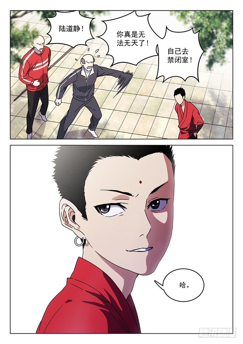 🍘武林传人 75：表演赛 第14页