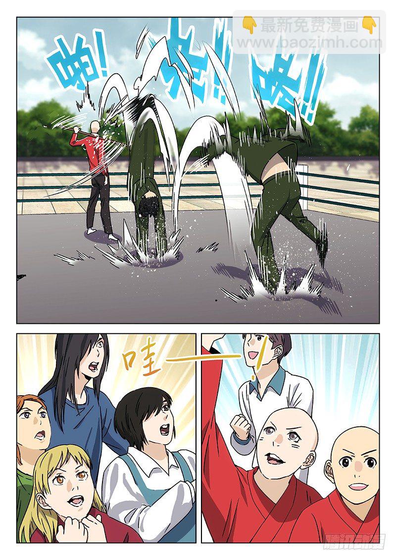 🍘武林传人 75：表演赛 第7页