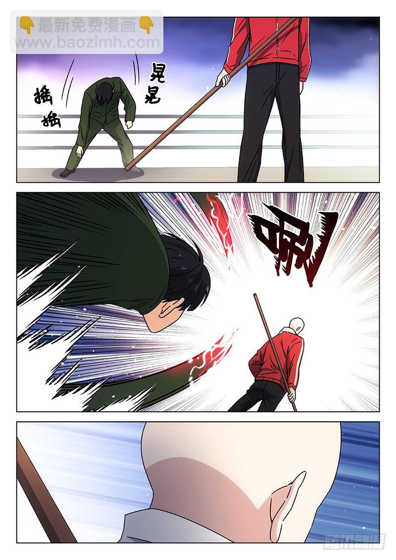 🍘武林传人 75：表演赛 第9页