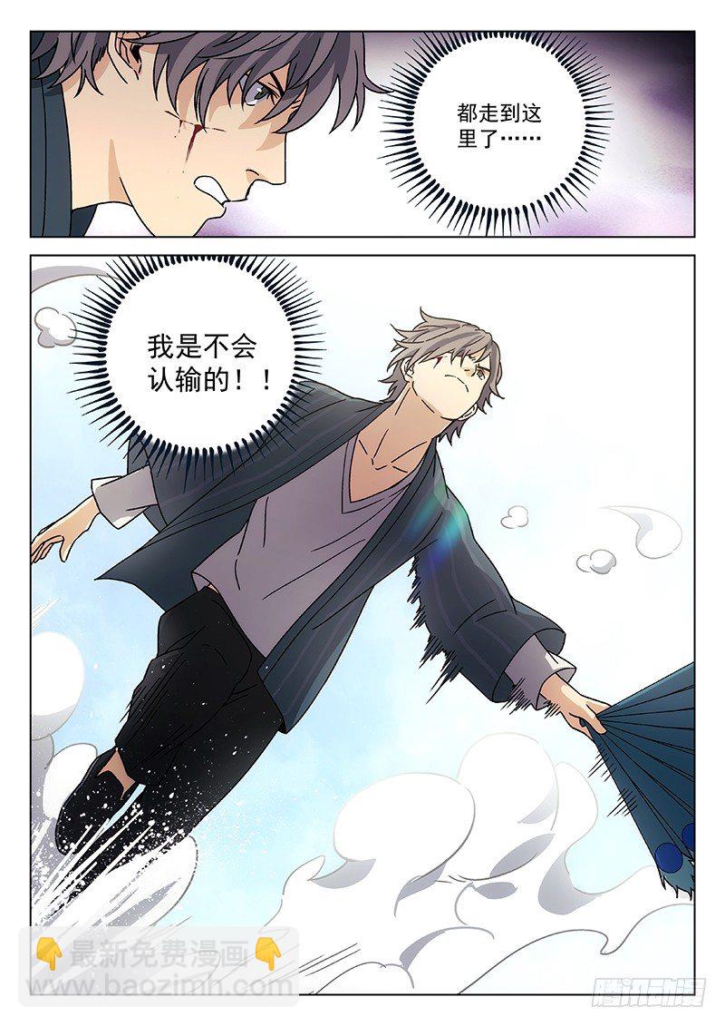 🍘武林传人 77: 第13页