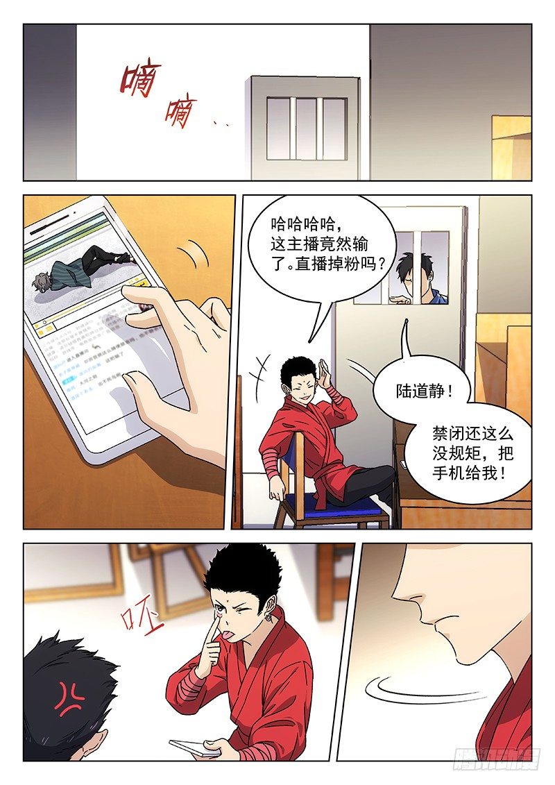 🍘武林传人 79：丐帮内战 第1页