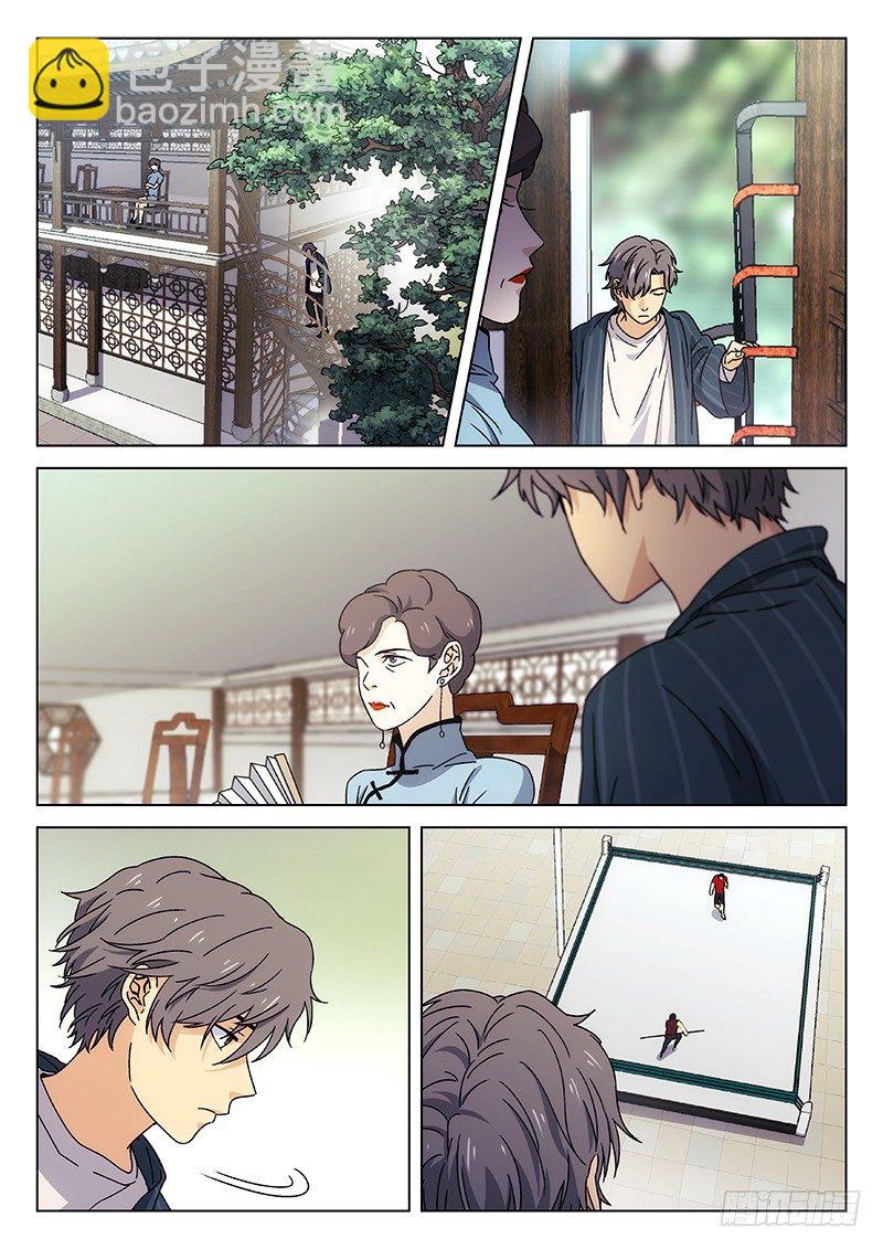 🍘武林传人 79：丐帮内战 第8页