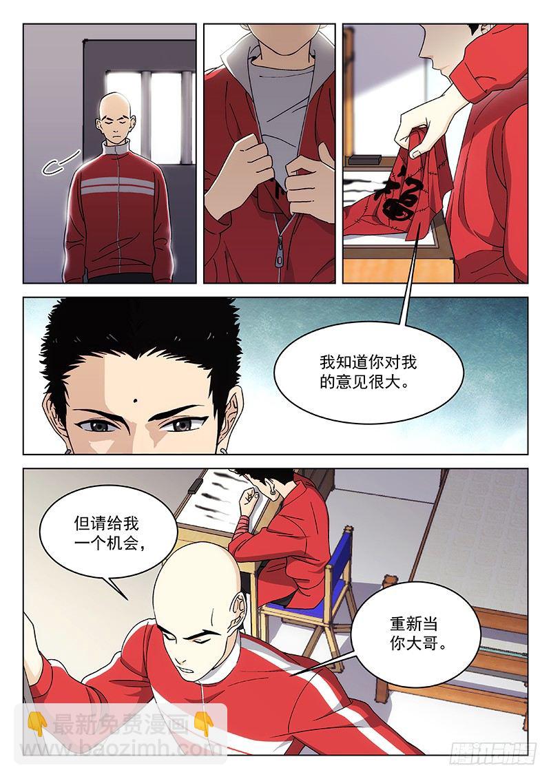 🍘武林传人 83:淘汰赛 第10页