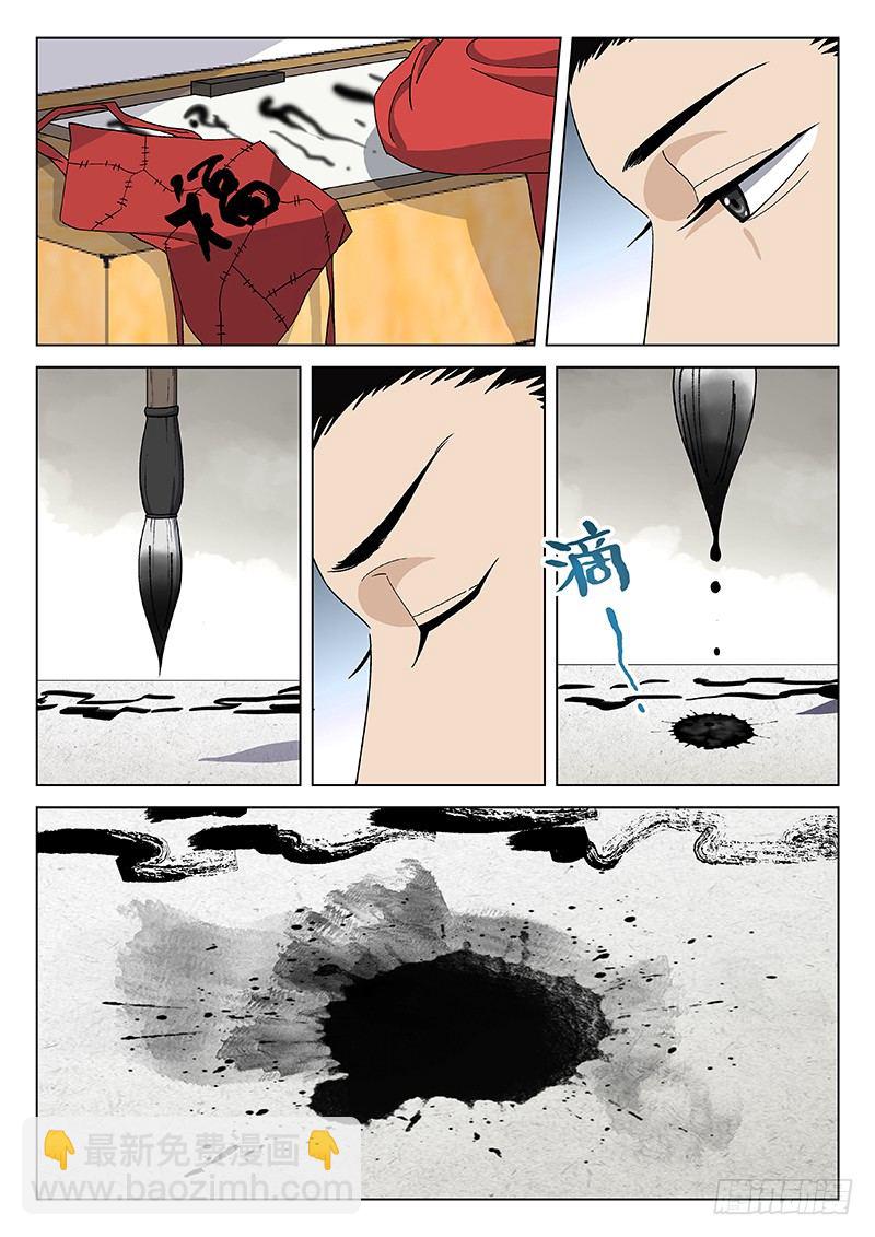 🍘武林传人 83:淘汰赛 第11页