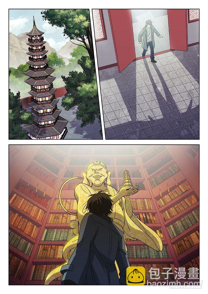 🍘武林传人 83:淘汰赛 第14页