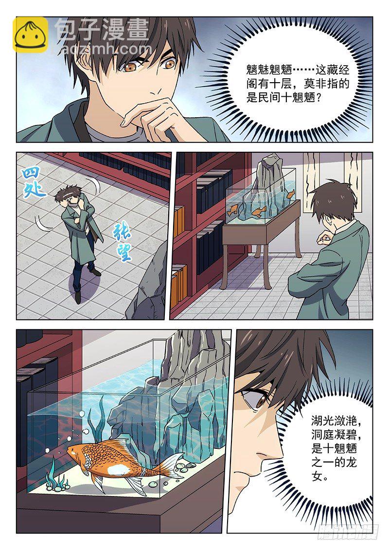 🍘武林传人 83:淘汰赛 第17页