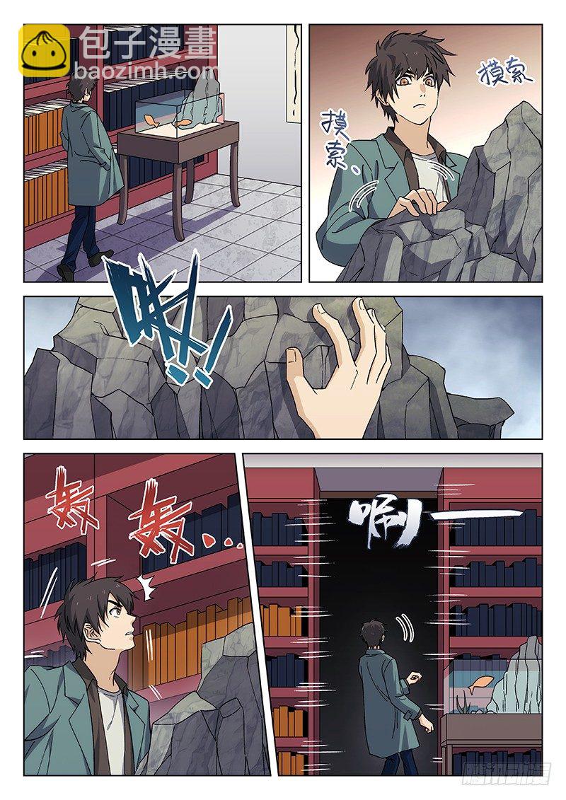 🍘武林传人 83:淘汰赛 第18页