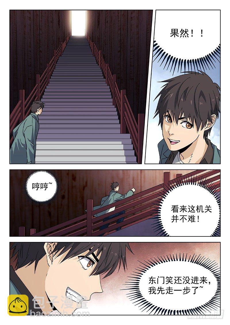 🍘武林传人 83:淘汰赛 第19页
