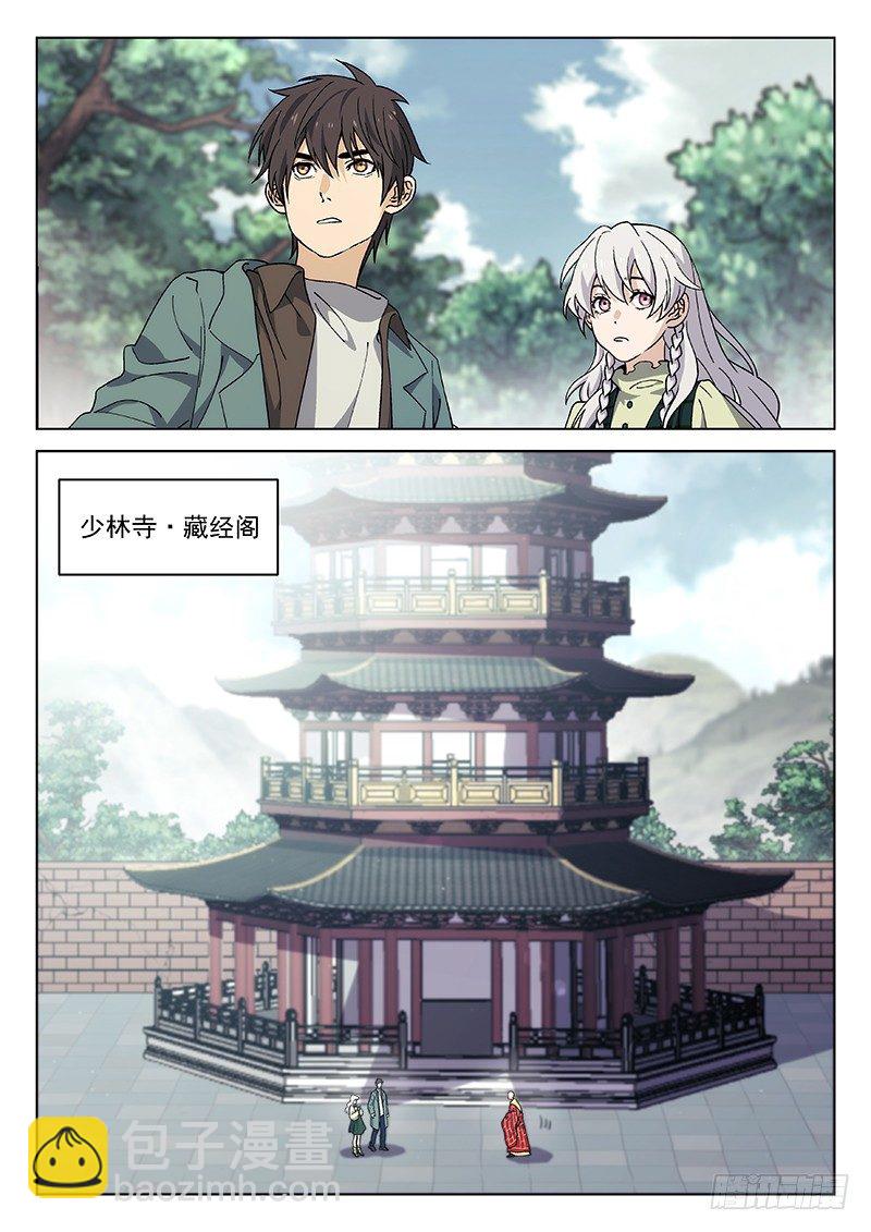 🍘武林传人 83:淘汰赛 第2页